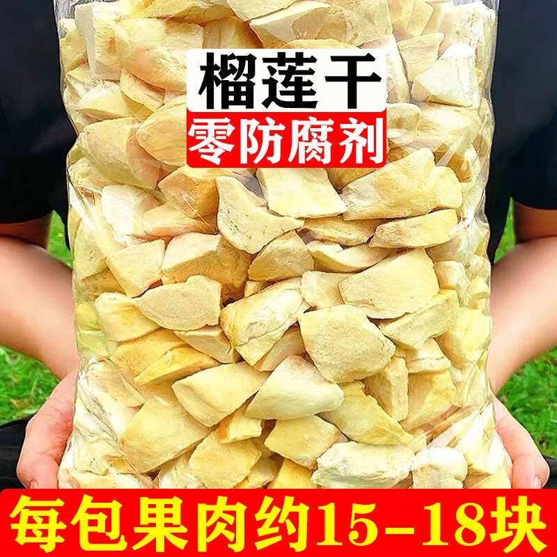 XUPAI Dried durian Freezedried Durian Bag Imported From Thailand