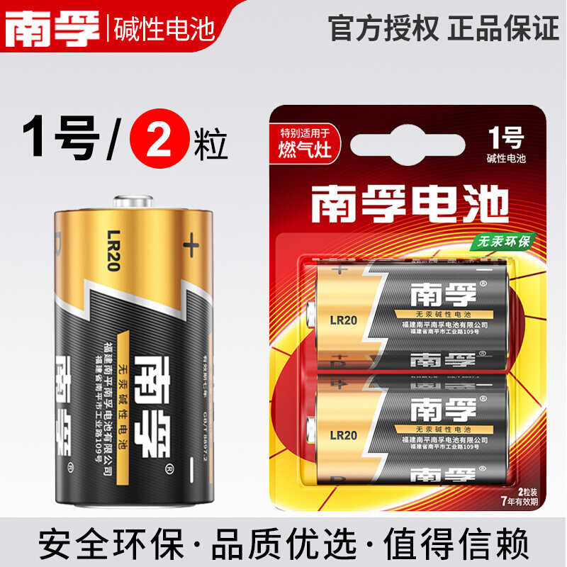 Alkaline Nanfu Lr20 Battery Special No.1 Large Stove Water Heater