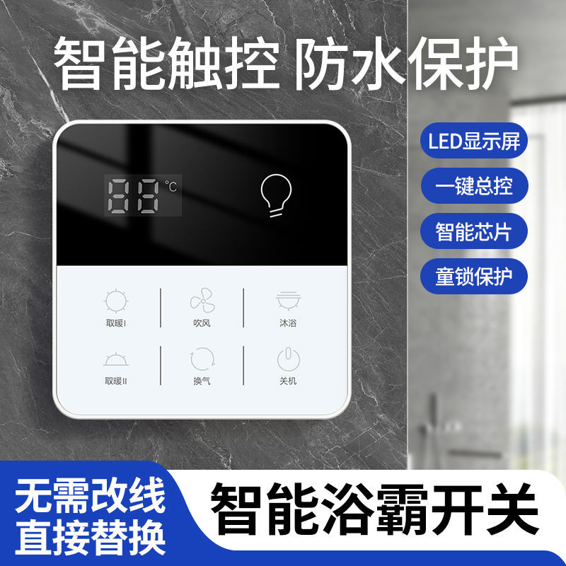 Bathroom Heater Switch Touch Screen Fiveonfouron86 Bathroom