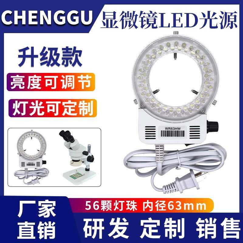 Microscope LED Source WR63HW Industrial Camera Jewelry Micro Assembly ...
