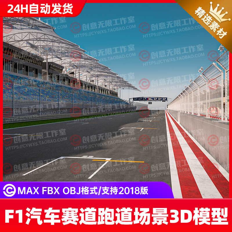 Max FBX F1 Car Race Track Grandstand Seats Architectural Scene 3D Model ...