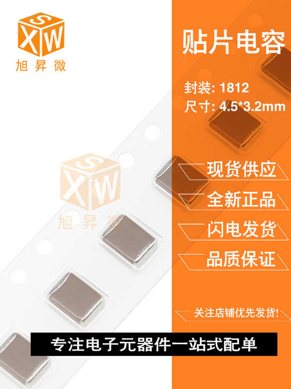 Chip Capacitor 1812 1UF 105K 100V 250V 500V 630V 10% X7R Ceramic 4532 ...