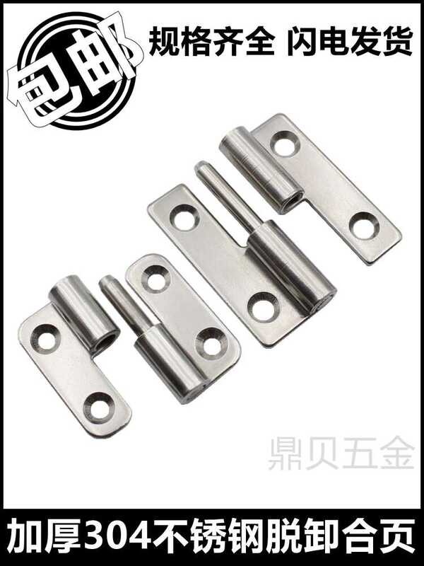 Stainless Steel 304 Detachable Hinge Split Hinge Cabinet Door Flush ...