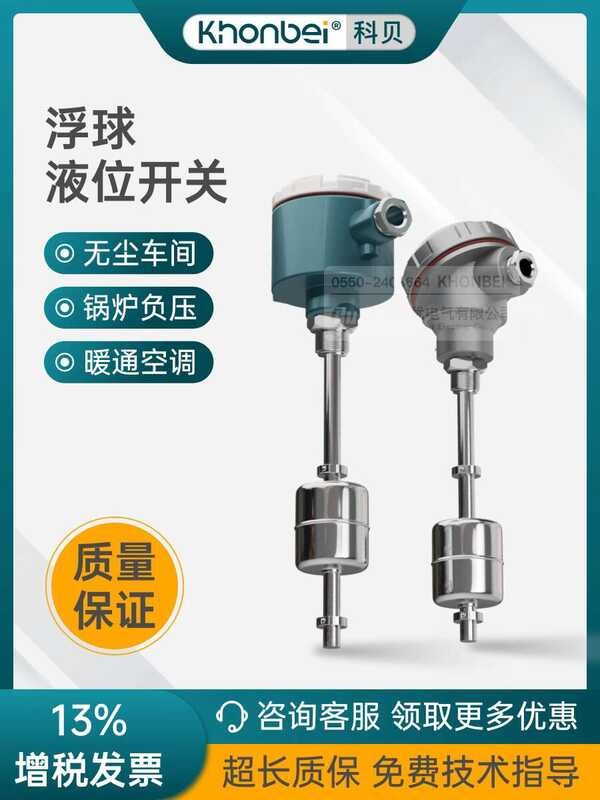 KHONBEI Explosion-Proof Float Level Magnetic Submersible Sensor ...