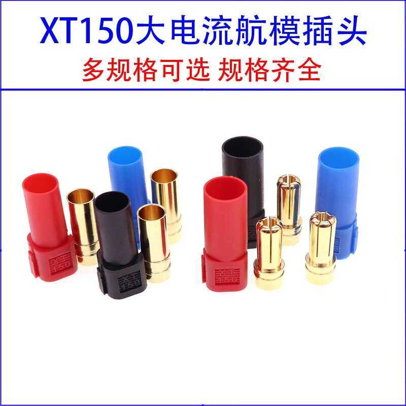 XT150 High Current Plug Model Aircraft ESC Connector Lithium Battery ...