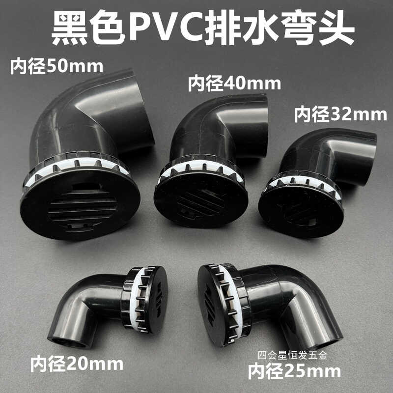 PVC Black Drainage Fish Tank Strong Drain Bend Canvas Filter Box Water ...