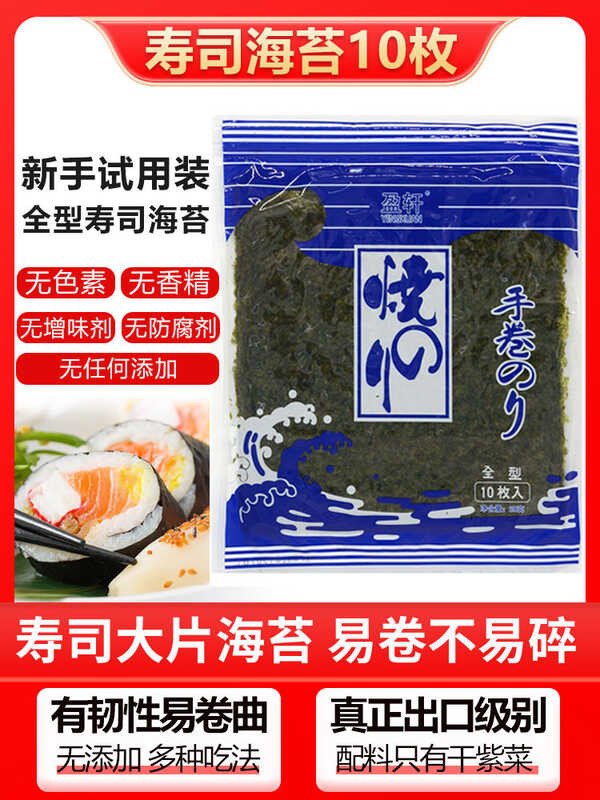 Commercial Grade Nori Seaweed Sheets For Sushi Hand Rolling Triangle ...