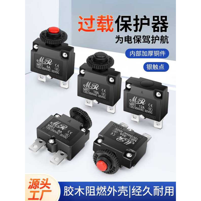 Boyingman Air Compressor Accessories Single-Phase Motor Current Thermal ...