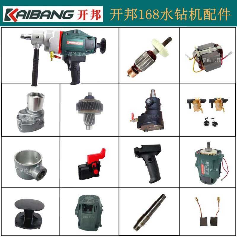 Kaibang 6168 Water Machine Original Rotor Switch Gear Haineng Strong ...