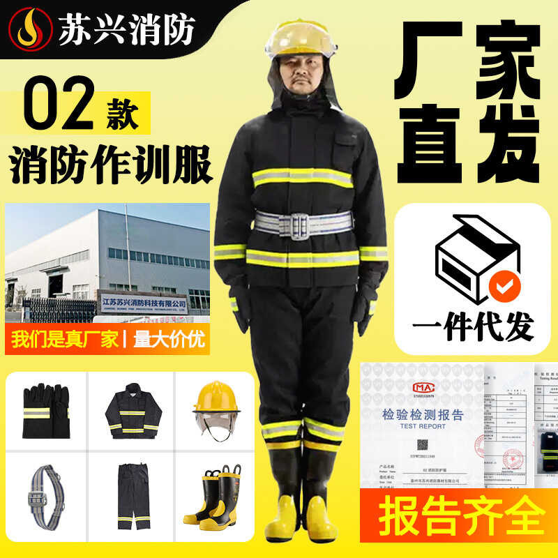 02 Model Firefighting Suit Set Fire Protection Suit Fire Training ...