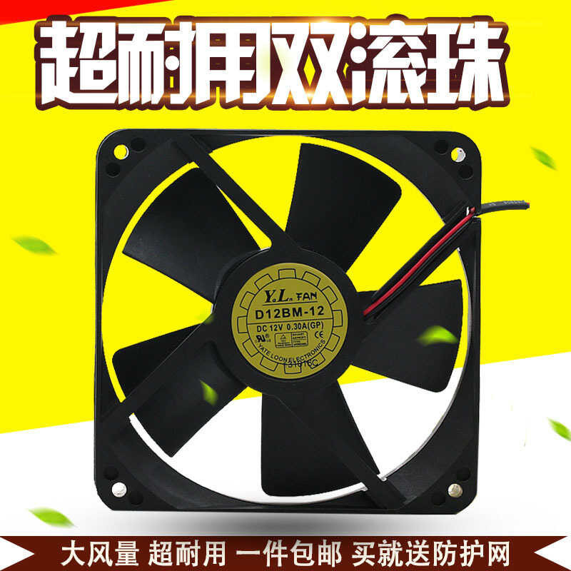 Ball Double High Volume Yuelun D12bm12 12Cm 12V Air Drying Dryer
