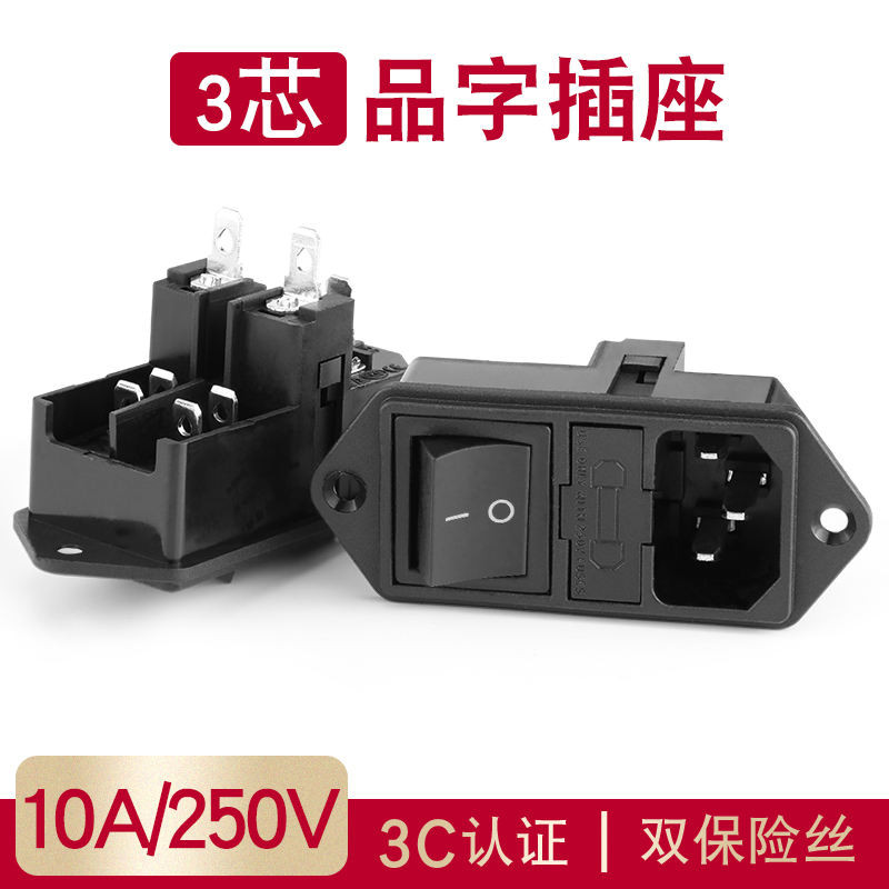 Three-in-one Product Socket 10A Socket AC01A with Dual Fuse Switch ...