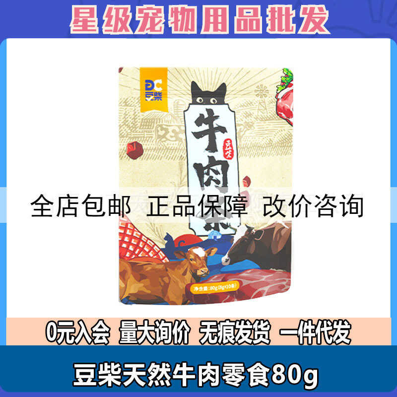 2025 Douchai natural snacks supplement protein, pet training, puppi