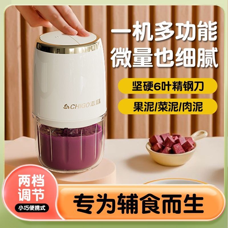 Chigo Baby Home Cooking Machine Multifunctional Mini Food Processor