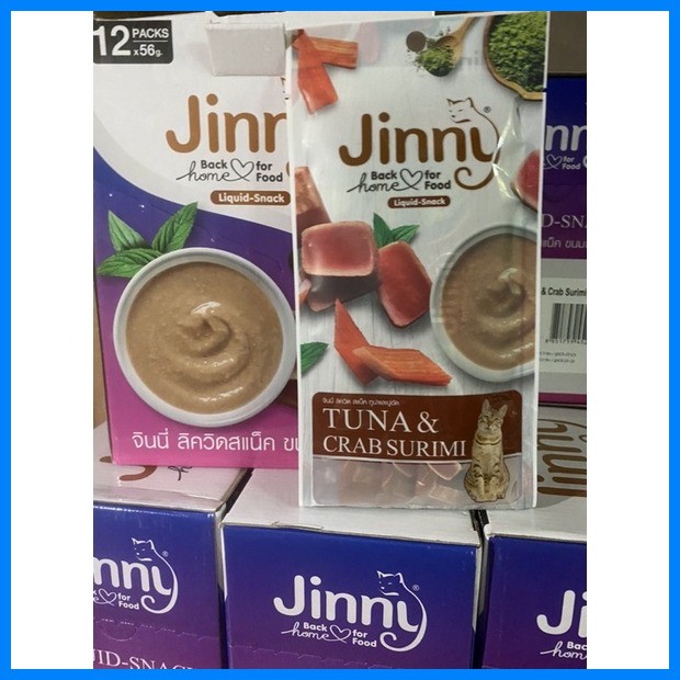 ⭐ Jinny Liquid Snack for Cat (14gx4 /pack) 56g | Shopee Philippines