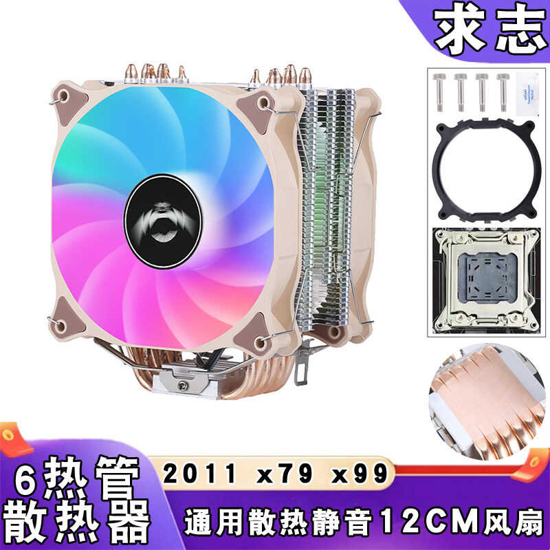 Computer Desktop 6 Copper Tube CPU Heat Sink X79 Motherboard X99 Air ...