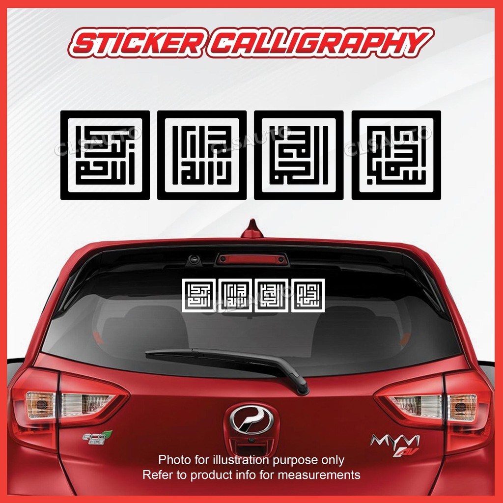 Pelekat Kereta Islamik Ayat Traditional Art Modern Colourful Waterproof ...