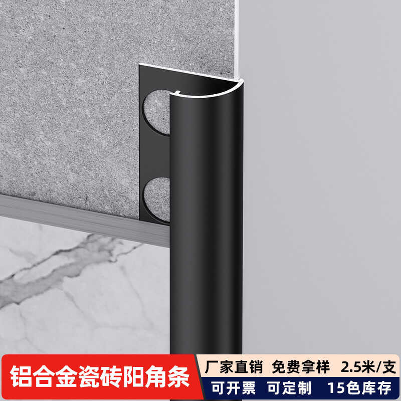 Tile Corner Line Arc Corner Strip Aluminum Alloy Edge Strip Floor Tile ...