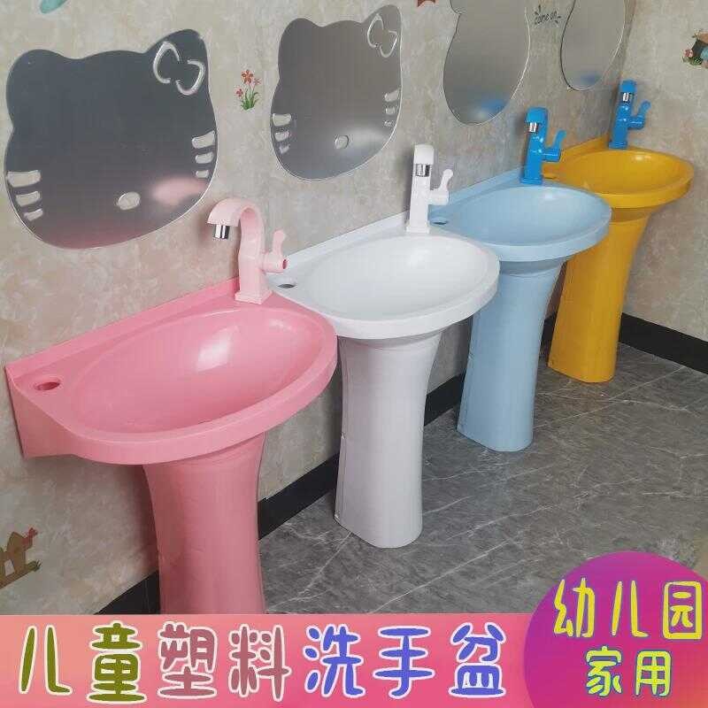 Colorful Plastic Stand Column Basin For Kindergarten And Children Face ...