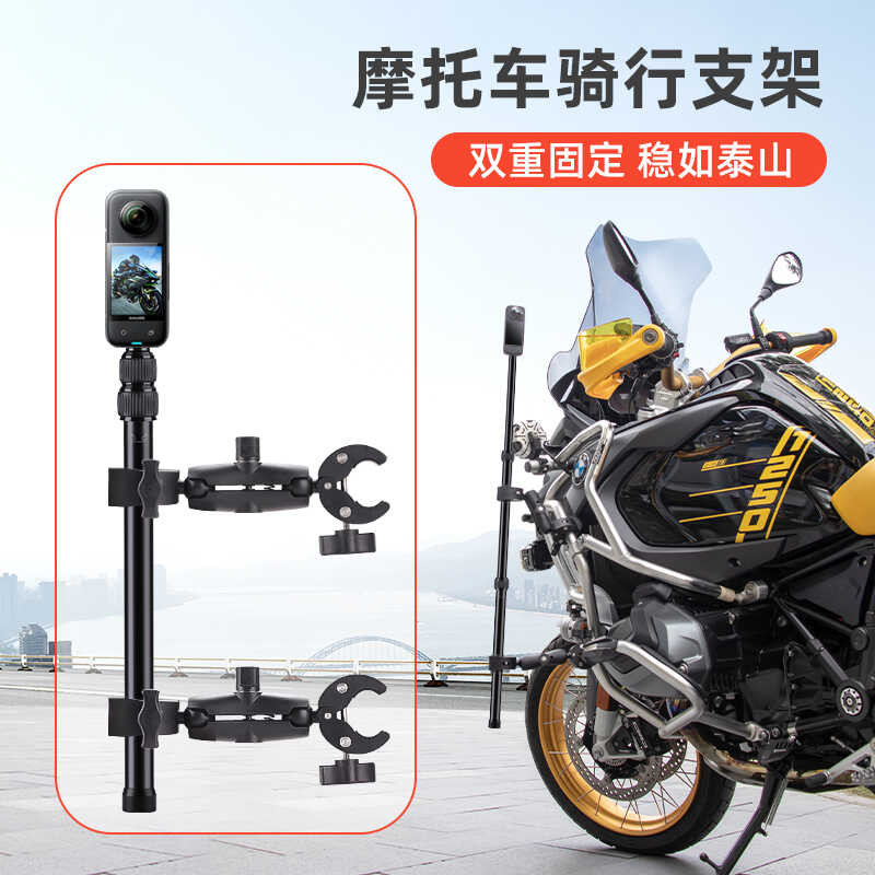 GoPro Cycling Shooting Gear Handlebar Mount Panoramic Motorcycle Riding ...