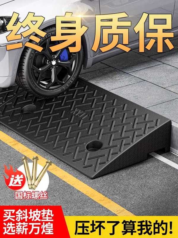 ♣ Slope Road Curb Threshold Pad Car Doorway Rubber Solid Step Ramp ...