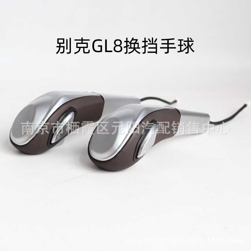 For Suitable Buick New Gl8 Fat Fish Tianzun Lever Automatic Head Car ...
