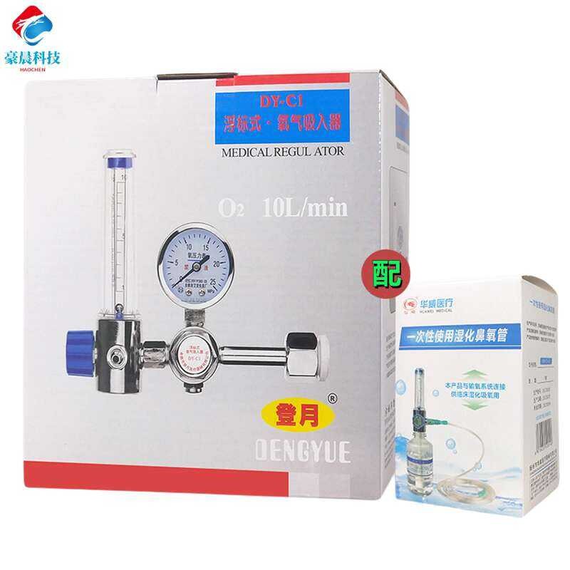 Tt Moon Landing Cylinder Inhaler Medical Household Women Elderly ...