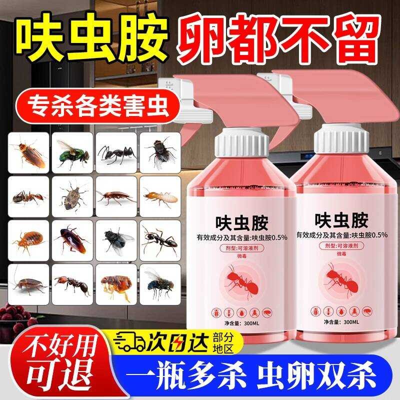 Dinotefuran Cockroach Killer Insecticide Ant Killer Household Indoor ...