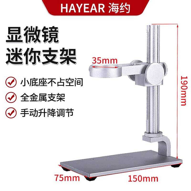 Mini Digital Micro Aluminum Alloy Adjustment Stand Small Base Workbench ...