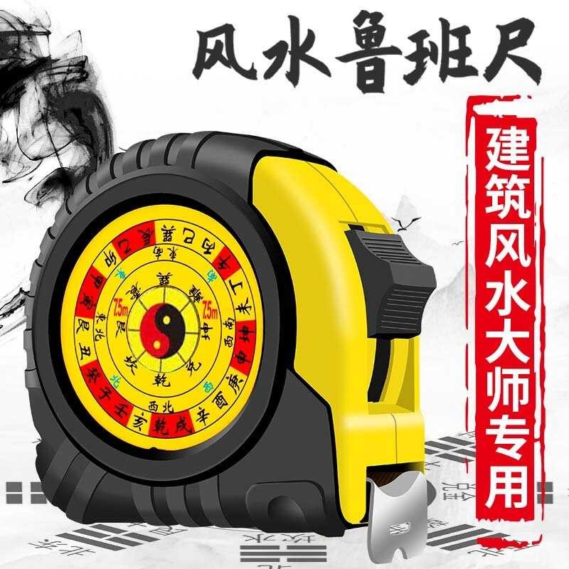 ☑♥ Luban Measure High Precision Feng Shui 5/ 10m Authentic Yin Yang ...