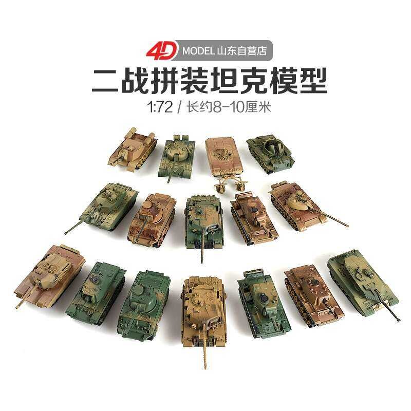 4D Tank Assembly Kit Model World War II Tiger Leopard Panzer III ...