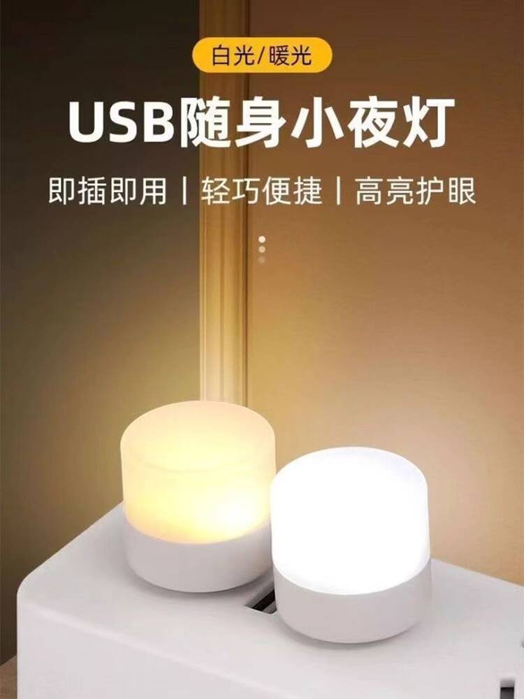 Maliliit gabi USB, kwarto table, maliit bersyon ilawan proteksyon sa ...