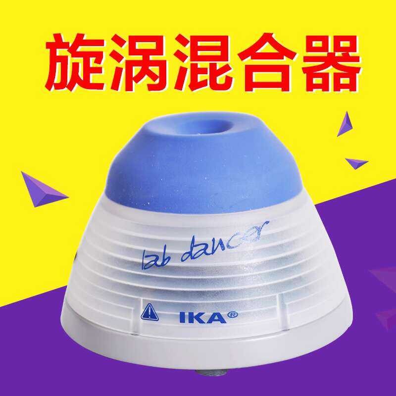 German IKA Lab Dancer Vortex Mixer 3365025 | Shopee Philippines