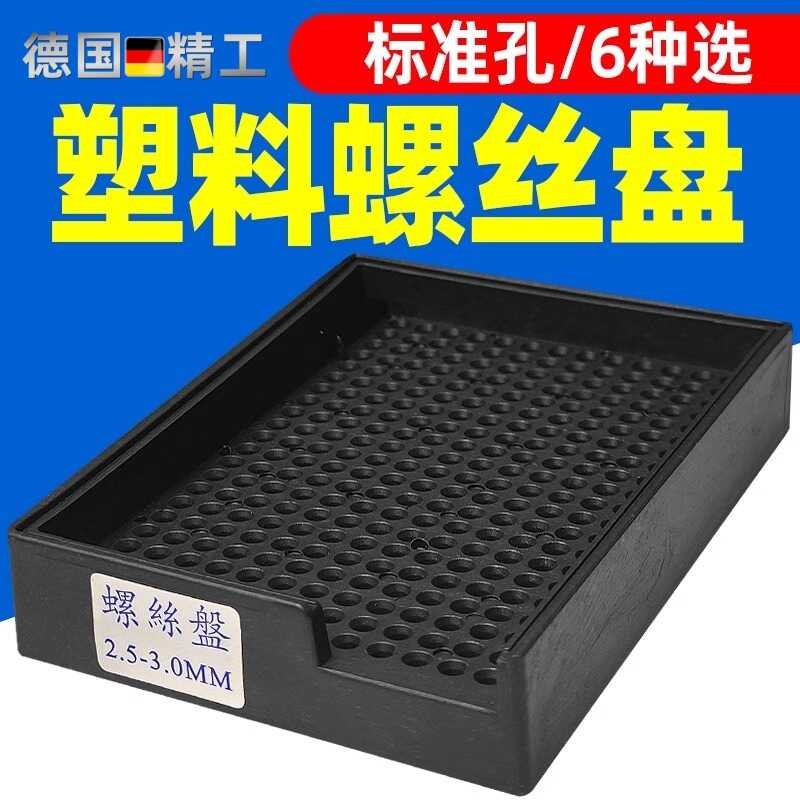 Thickened Plastic Screw Display Organizing Tray Arrangement Storage Box ...