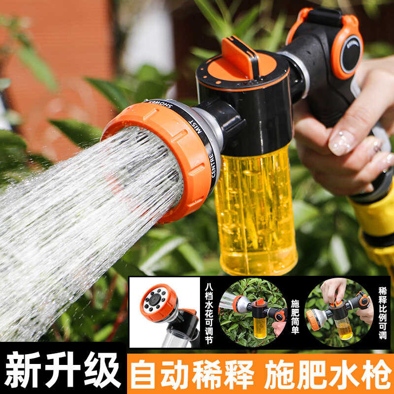 Fertilizer Water Gun Garden Watering Spray Gun Magic Tool For Applying ...