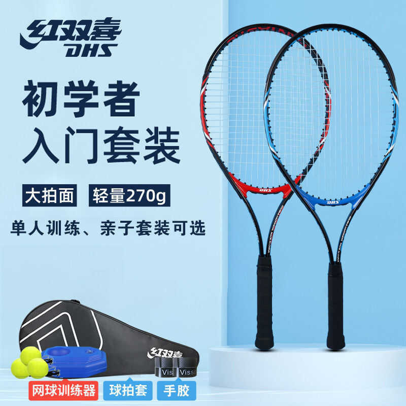 8D Beginner Racket, Genuine Tennis Rope, Practice Sheet, Only For ...