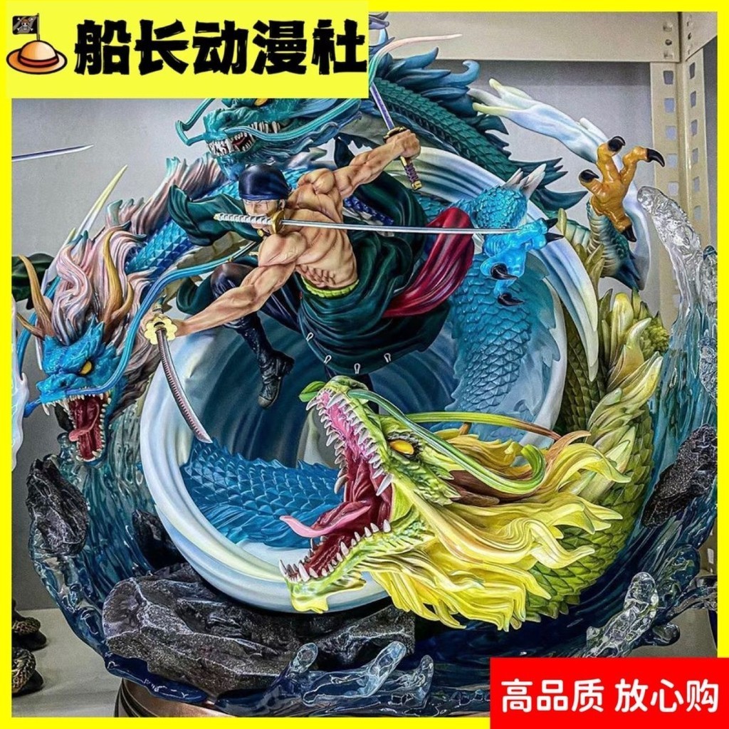COD One Piece One Piece Figure GK Three Dragons Sauron Tornado Black ...