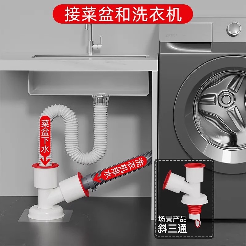 Washing Machine Drain Pipe Tee Kitchen Basin Pipe Sewer Pipe Floor