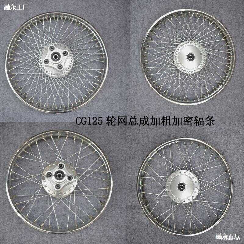 Motorcycle Wheel Hub ZJ Zhujiang Happiness Ben CG125 Tian Front and ...