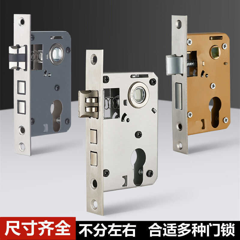 Door Lock Bedroom Universal Type Lock Body Lock Tongue Small 50 Lock ...