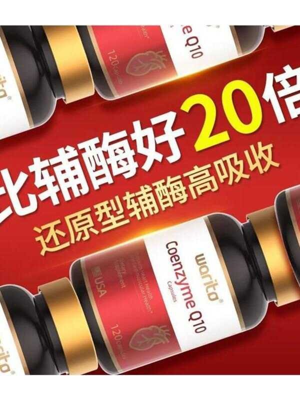 Medical Warito Original Grade High Content Coenzyme Q10 Capsules ...