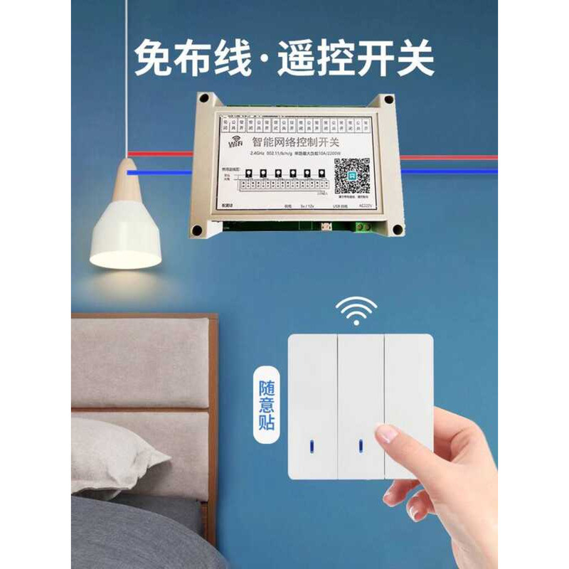 Control Multi-Channel Smart Remote Controller Freely Attachable 433 ...
