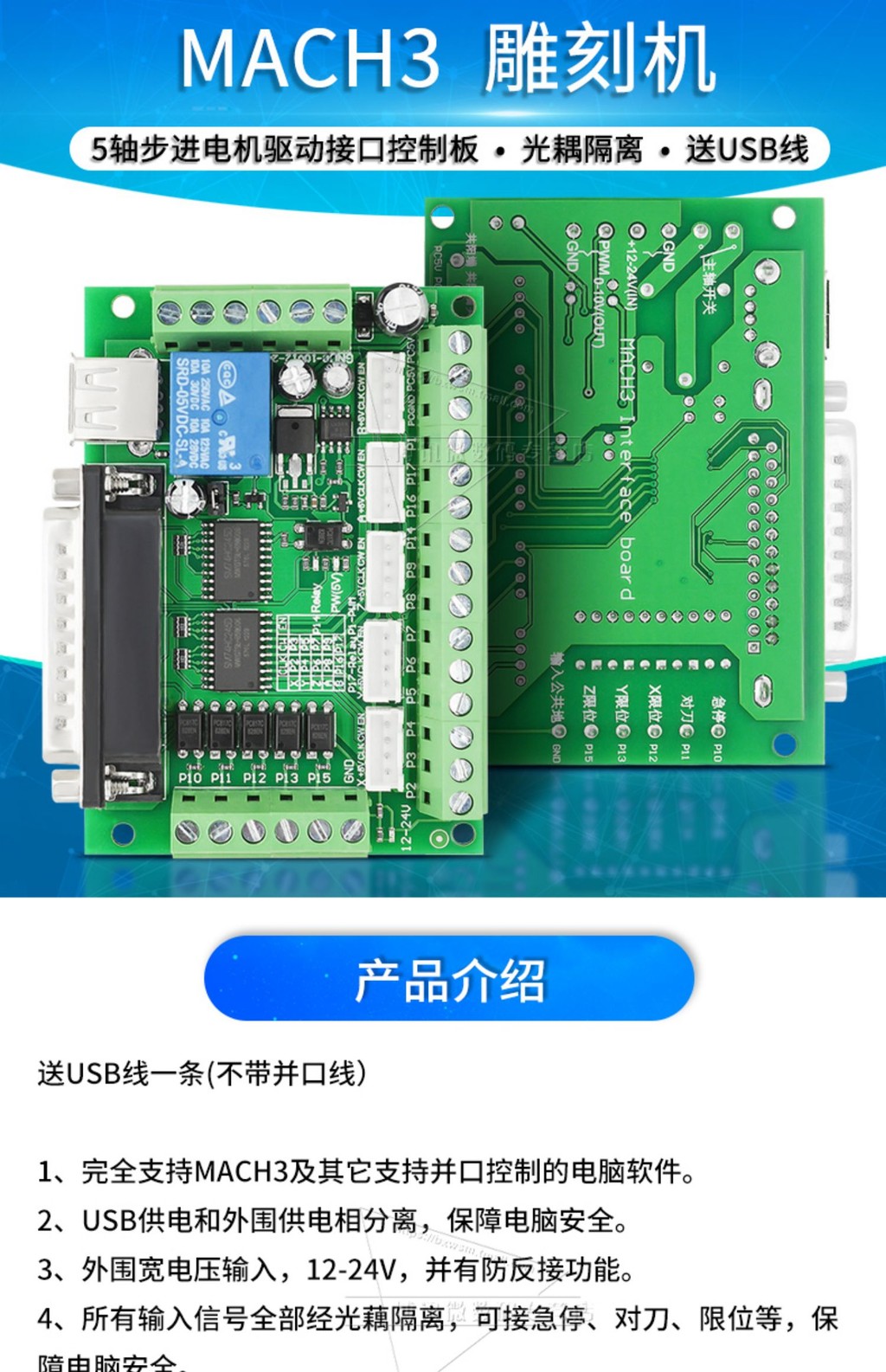 MACH3 Engraving Machine Interface Board 5-Axis Stepper Motor Driver ...