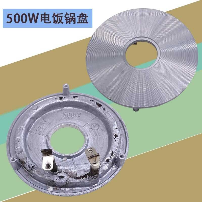 ☑♥ 500W Universal Electric Heating Aluminum Plate Rice Cooker ...