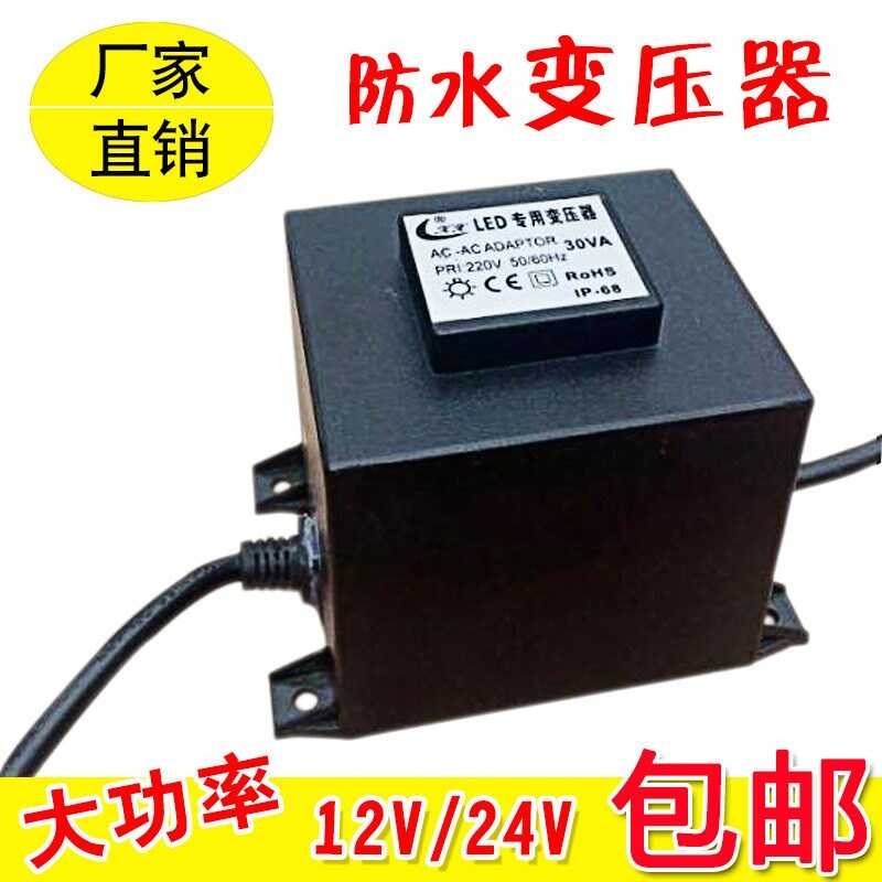 Waterproof Transformer for LED Underwater Lights, 220V Output, Low ...