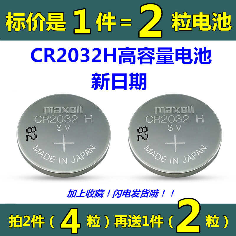 Cr2032h Maxell Changan Harvard Automotive Remote Control Battery Cr2032
