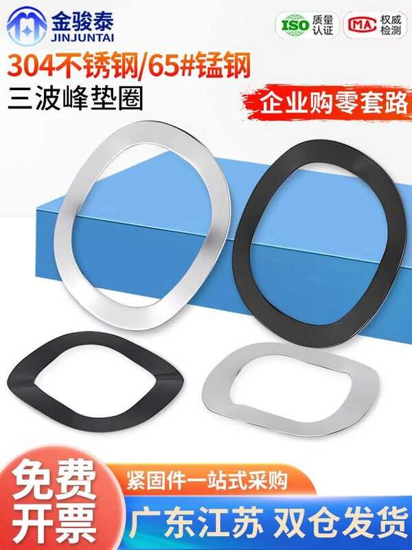 卐 304 Stainless Three Wave Crest Multi-Wave Spring Manganese Steel ...