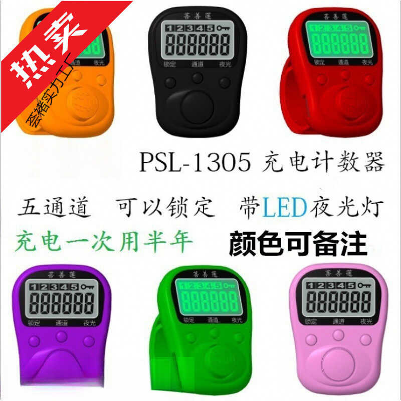 New Five-Channel Luminous Counter Finger Ring Type Multi-Functional ...