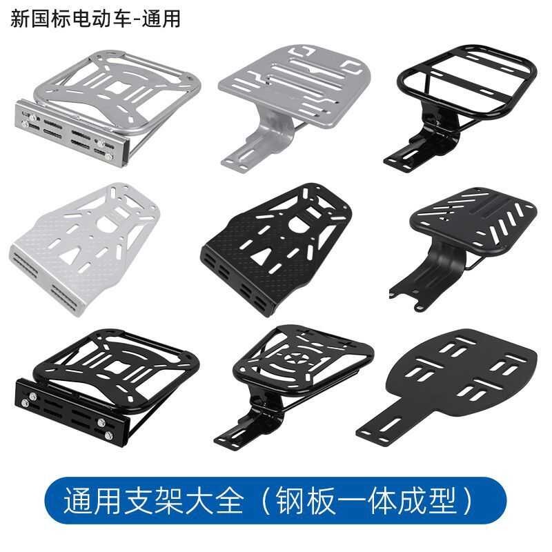 Electric Bicycle Rear Rack Bracket Small Electric Bike Tail Box Fixed ...