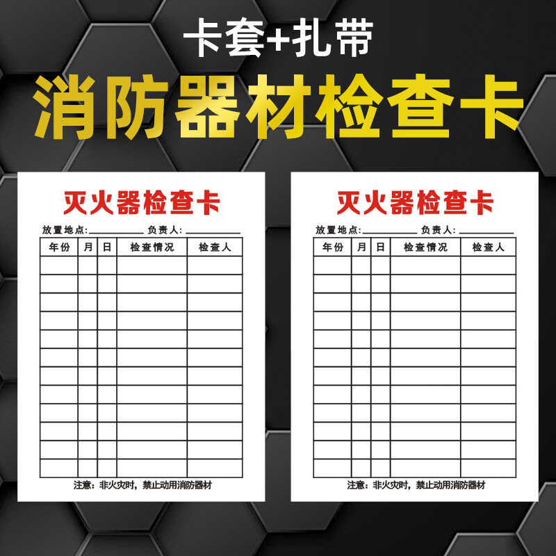 COD ☑☑ Extinguisher Equipment Maintenance Fire Hydrant Record Form ...